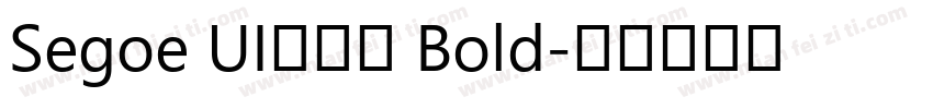 Segoe UI兰亭黑 Bold字体转换